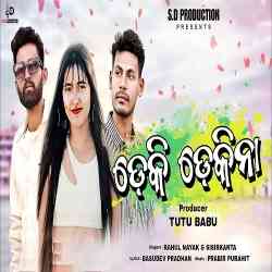 Deki Deki Naa-Kui Song